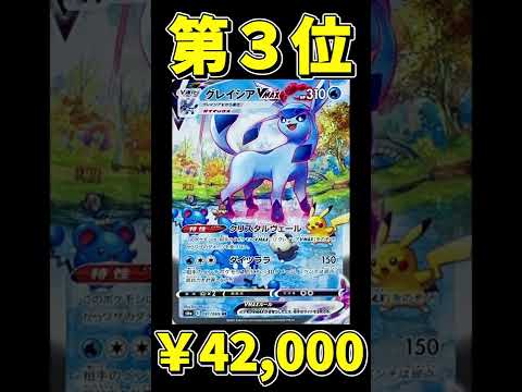 大暴落⁉︎再販されたイーブイヒーローズで一番高額なカードってなに？【ポケカ】【価格ランキング】