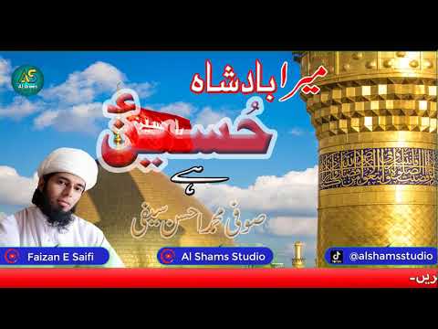 New Manqabat || Mera Badsha Hussain Hai || Sufi  M Ahsan Saifi || Album # 13 || Youtube ||