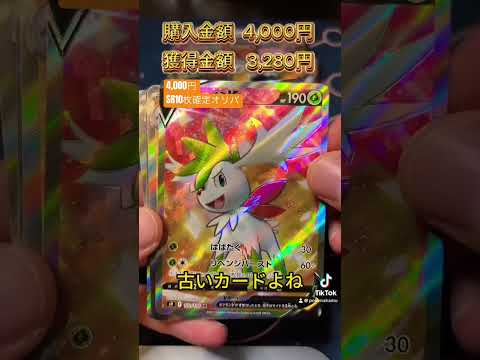 4,000円　SR10枚確定オリパ！ #ポケカ #ポケモンカード開封 #オリパ開封 #高額オリパ