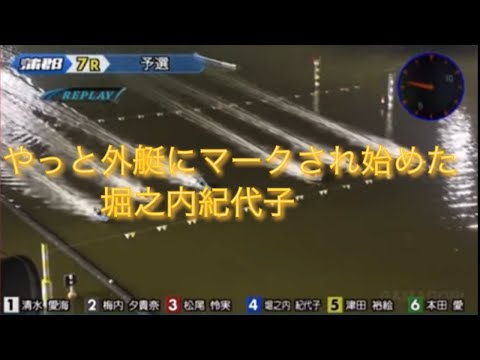 ボートレース蒲郡　堀之内紀代子　出場レース