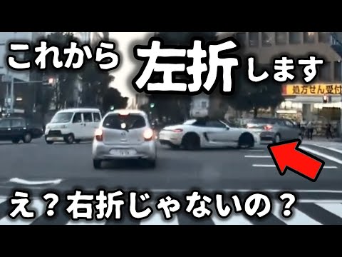 【ドラレコ】ポルシェ異次元の左折（誰も見たことがない！）／高速出口分岐で急停車するDQN／左折車を左から追い越すバイク