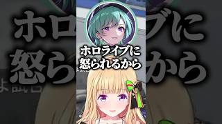 エビオとべに様に悪い事を吹き込まれるアキロゼｗ【ホロライブ切り抜き/アキ・ローゼンタール/エクス・アルビオ/八雲べに】#shorts