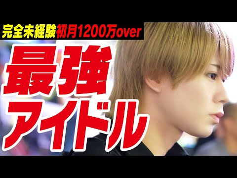 【天才現る】元人気アイドル、ホスト初月に売上1200万over達成。爆速で幹部補佐に昇格。| 密着「成田」【CANDY】