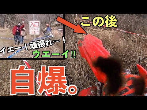 レース中にヤエーして自爆。【前方不注意‼︎】WEXサザンR2 50Min 125OP