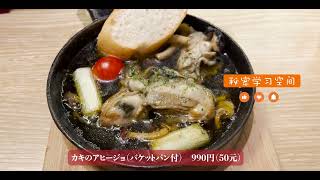 【日本美食】日本仙台最有名的牛舌店之一！肉质Q弹又嫩又有嚼劲！好爽