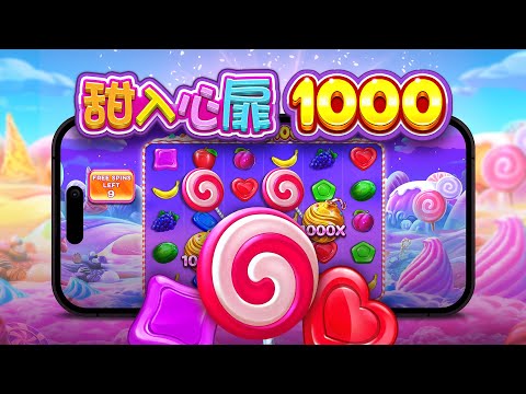 Sweet Bonanza 1000 甜入心扉 1000