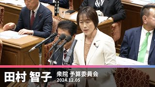 自民党派閥の裏金事件「政治モラル崩壊」　2024.12.5