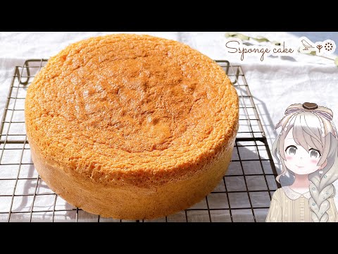 【材料３つ】【ホットケーキミックスで】簡単スポンジケーキの作り方♡ふわふわしっとり！クリスマスケーキにも！しっかり膨らむ♩How to make Plain sponge cake