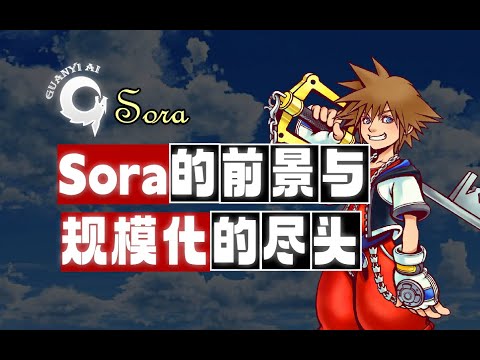 OpenAI Video Generation Model Sora: In-depth Analysis of the April 7th Presentation