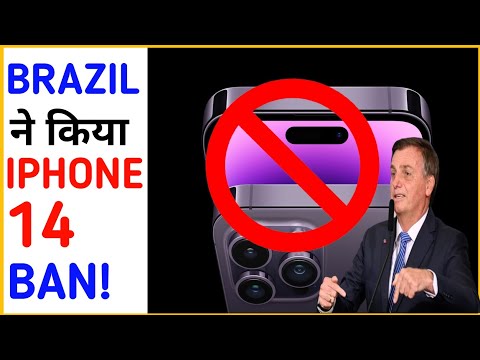 Brazil ने किया iphone 14 को Ban🚫|@Fact_Side #shorts #ashortaday |