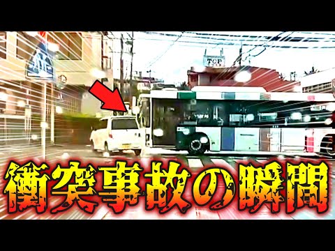 【ドラレコ】イキリ運転！ノンストップカーとバスが大事故に…【交通安全・危険予知トレーニング】【スカッと】