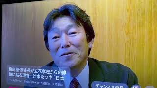 【横田一氏出禁】NHK党記者会見に横田一氏を出入り禁止にする理由