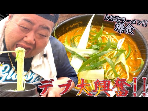 【飯テロ】デブがラーメン行きたいうるさいので連れて行きました。【白寿】