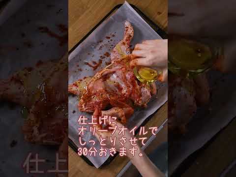 ディアボラ風チキン