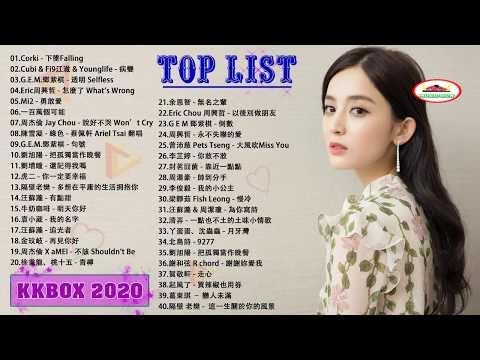 2020不能不聽的100首歌 40首中文流行音樂 - 透明 Selfless, BINGBIAN病變、說好不哭、安靜、怎麼了｜周杰倫 Jay Chou、JacksonWang 王嘉尔、Eric 周興哲