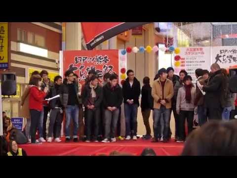 2014.12.14 ロアッソ熊本大忘望年祭 退団選手挨拶～締め～解散