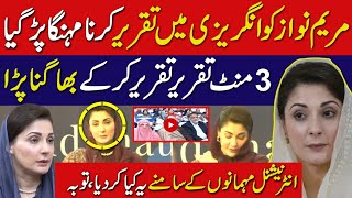 Only 3 Mint Speech By Maryam Nawaz || Irfan Samor