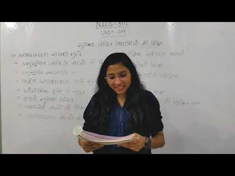 Nios Learning Series For Dsssb prt exam // Course 501 Chapter - 9 // Education for All Children