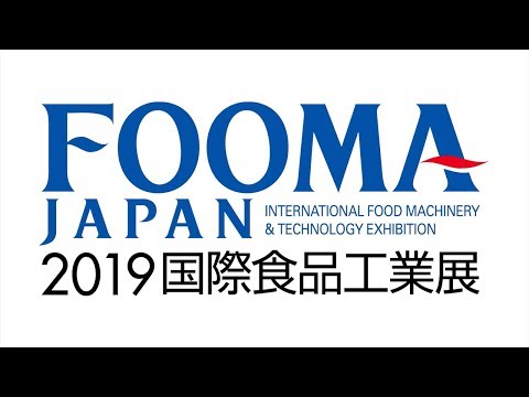 FOOMA JAPAN 2019 前夜