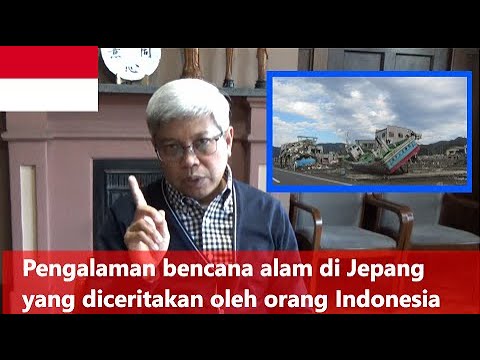 Pengalaman bencana alam di Jepang yang diceritakan oleh orang Indonesia～インドネシア人が語る日本の災害体験～