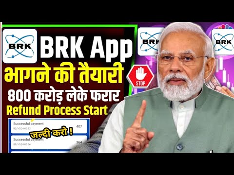 BRK Earning App Withdrawal Problem | brk app se paise kaise kamaye | brk app invest kare ya nahi