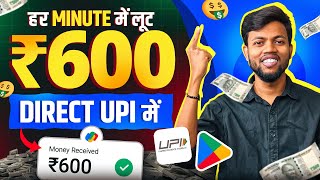 ₹1100 Live Withdrawal Proof | Best Earning App 2024 | Earn ₹600 Daily Real Cash | Earn Money Online