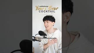 Yours Ever ver. ภาษาอังกฤษ by Scott Kozdra | #ฝรั่งร้องเพลงไทย | COCKTAIL ft. Q Flure