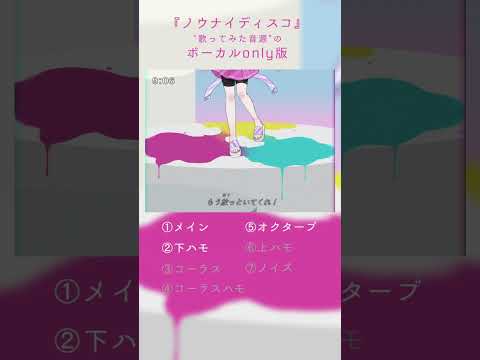 自分の歌ってみたをアカペラにしてみた！〖#VTuber〗