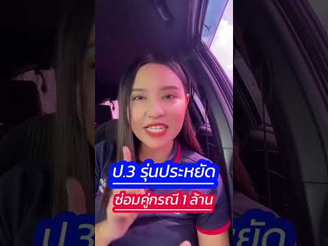 ประกันขาดวันหยุด