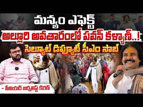 Salute To Deputy CM Pawan Kalyan Says Journalist Kiran Poludasu | Red Tv