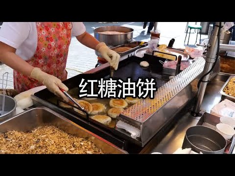 什么样的红糖油饼，每天都有排队的人去买#美食 #糖饼