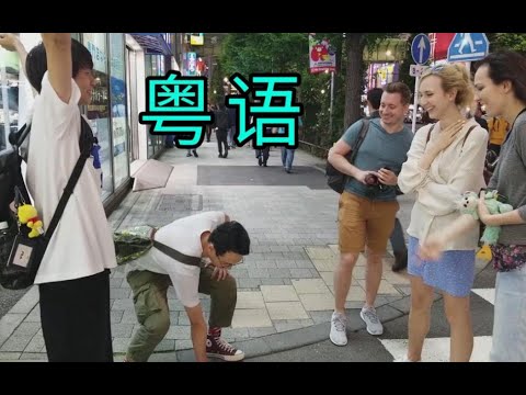 中国小伙用中文说动漫经典台词，在日本街头撩毛妹，毛妹看后竟然做出如此举动!!