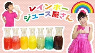 ★レインボーフルーツジュース屋さん★Rainbow fruit juice store★