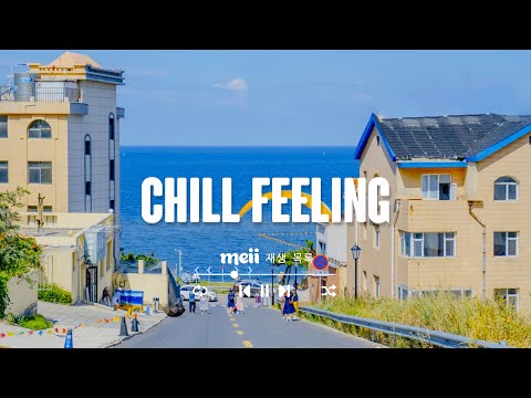 Chill Feeling  🪁 외출 준비할 때 제격인 씐나는 팝송 플레이리스트 [ 𝒑𝒍𝒂𝒚𝒍𝒊𝒔𝒕 _ 𝑴𝒆𝒊𝒊 재생 목록]