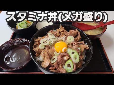 【千葉県佐倉市食事処早川】スタミナ丼と弾力抜群のタマゴ