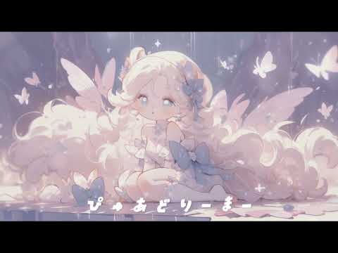 【かわいいフリーBGM】ぴゅあどりーまー【 配信用 / 作業用】