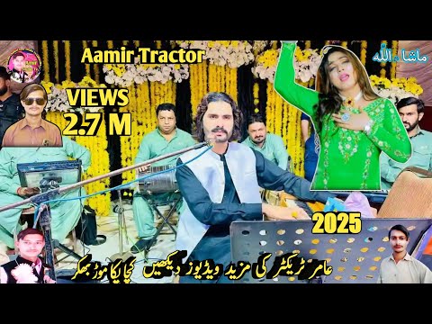 Wajid Ali Baghdadi & Mehak Malik New Saraiki Song 2025 | Latest Music Video | Aamir Tractor