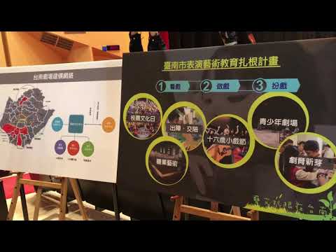 台南市文化局長葉澤山簡報文化體驗教育