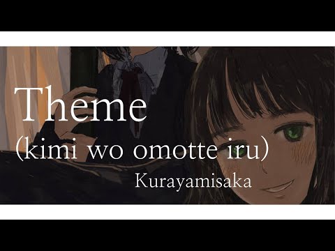 kurayamisaka – theme (kimi wo omotte iru) (Lyrics/Kan/Rom/Eng) | Eng Sub | Lyrics English