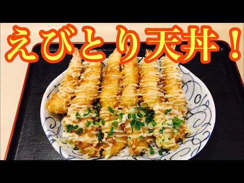 夢のコラボ丼をいただきました！見るだけでテンション爆上げな丼！