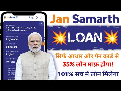 Adhar Card Se Personal & Business Loan Kaise Le | आधार कार्ड से 4 लाख लोन PMEGP Loan Process 💸