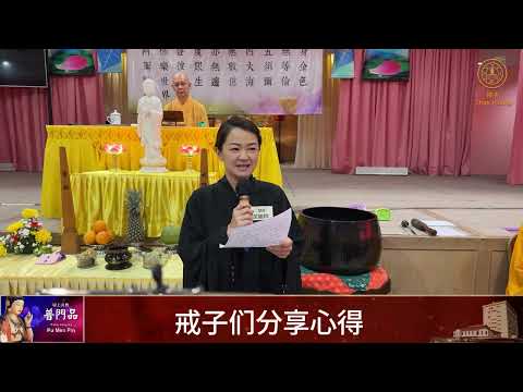 2024年度念佛三日共修会  最后一天