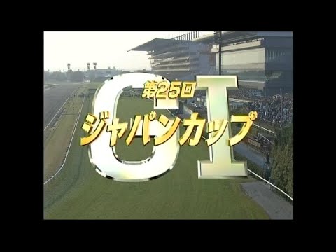 ジャパンカップ 2005年