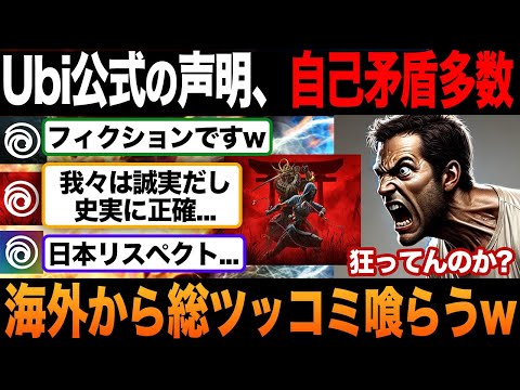 【海外の反応】UBIの発信がヤバすぎる...「日本を尊敬しています！」矛盾多数で信頼が地の底に...