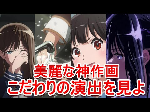 【響け!ユーフォニアム3期5話】わかるかな？神演出神作画すぎた麗奈が可愛すぎるけど不穏な黒江真由が怖い 感想・紹介・反応・ネタバレ有【2024年春アニメ】