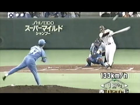 工藤公康 vs 原辰徳（全対戦）1994年日本シリーズ第2戦