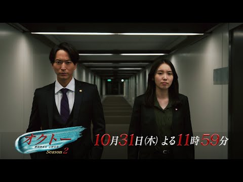 Thursday Drama “Octo -Mind Investigator Akari Shinno- Season 2” Episode 5 Long Preview