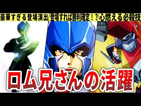 【歴代スパロボ】どんな苦しい戦況もあの人がこれば覆る！？お決まりがすぎるロム・ストールの活躍