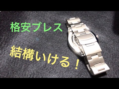 セイコー5 に格安ブレスをつけてみた　SEIKO5 SNZG13