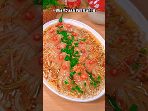 @Asian china street food 蒜蓉金针菇